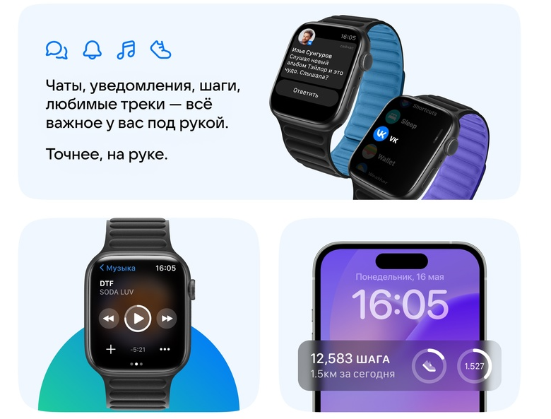 Все ключевые функции соцсети на экране часов: «ВКонтакте» теперь работает на Apple Watch