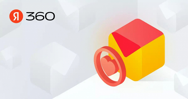 «Яндекс» запустил тариф «Семейный премиум» для сервиса «Яндекс 360». Можно скономить до 80% в год