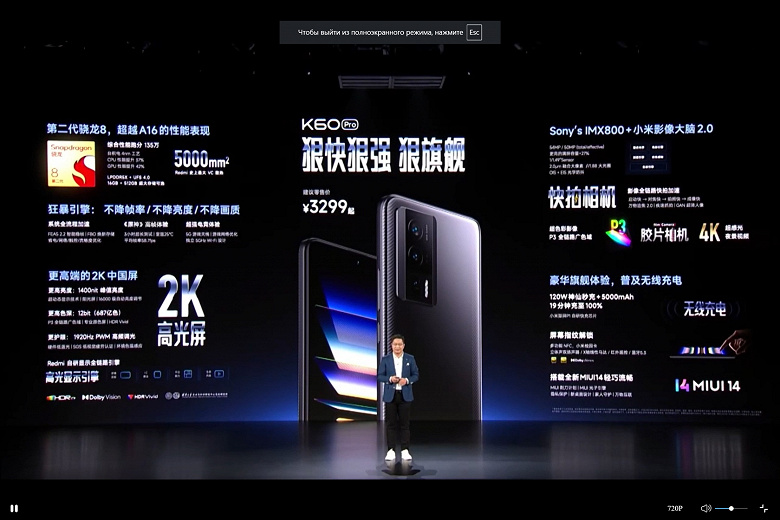 Рекорд в AnTuTu, экран 2К, Sony IMX800, 5000 мА·ч, 120 Вт, MIUI 14 за 475 долларов. Представлен Redmi K60 Pro