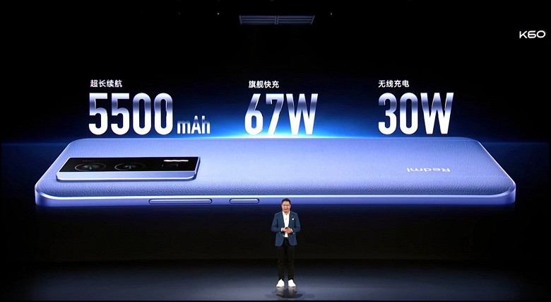 Представлен Redmi K60. Snapdragon 8 Plus Gen 1, 5500 мА·ч, 64 Мп с OIS и 67 Вт — за 360 долларов