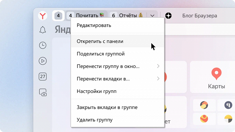 Yandex launched a new tab group interface in the Browser 