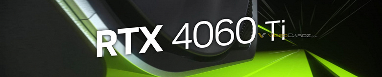 GeForce RTX 4060 Ti получит меньше ядер CUDA, чем RTX 3060 Ti, причём ощутимо меньше