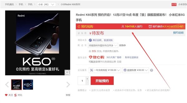 Redmi K60 has become a hit in China. It has already collected more than 160,000 purchase requests, although there are still 4 days before the premiere