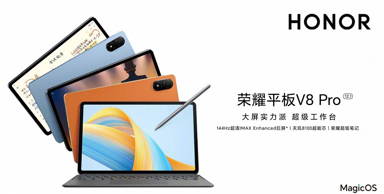 Экран IPS 12,1 дюйма 2,5К 144 Гц, IMAX Enhanced, 10 050 мА·ч и Dimensity 8100 за $360. Honor Tablet V8 Pro поступил в продажу в Китае