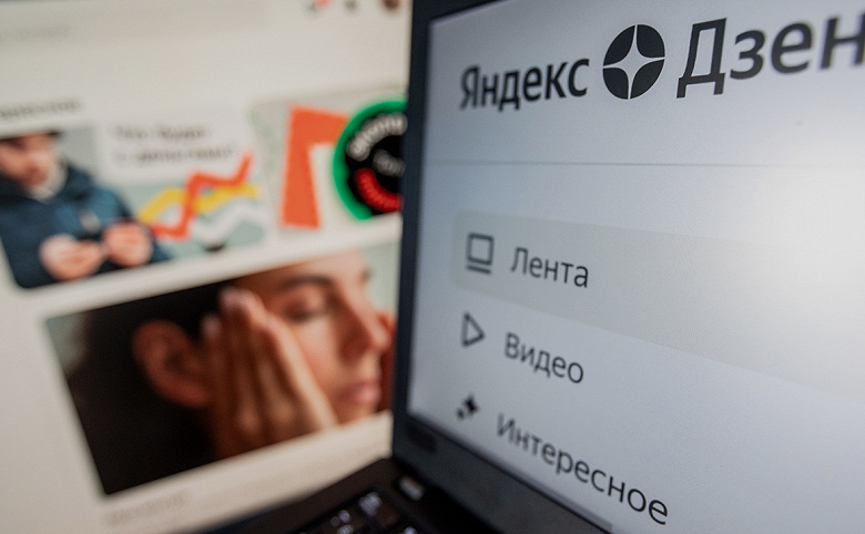 Яндекс объяснил сотрудникам причины продажи сервисов «Яндекс.Новости» и «Яндекс.Дзен»