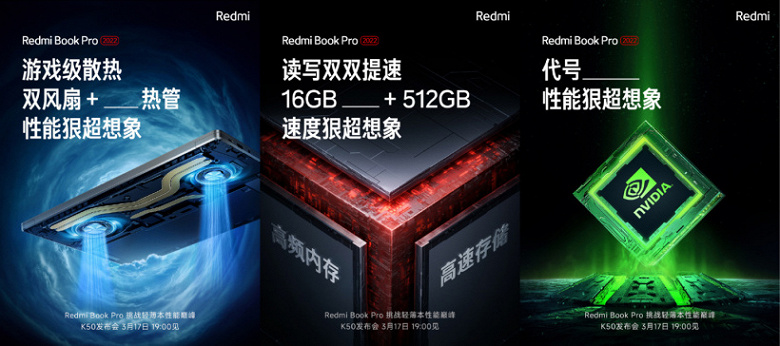 Представлен Redmi Book Pro 15 2022: экран 3,2К, 10-ядерный процессор Intel Alder Lake и GeForce RTX 2050 — за 1135 долларов