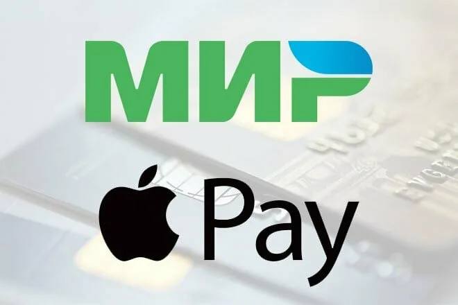 Apple запретила добавлять карты «Мир» в Apple Pay. Использовать уже добавленные карты пока можно