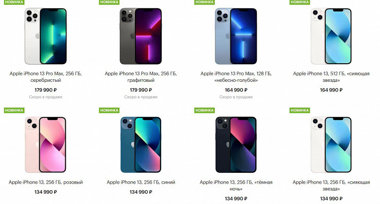Магазин re:Store открылся с обновлёнными ценами. iPhone 13 mini с 512 ГБ памяти за 150 000 рублей, iPhone 13 Pro Max 1 ТБ за четверть миллиона