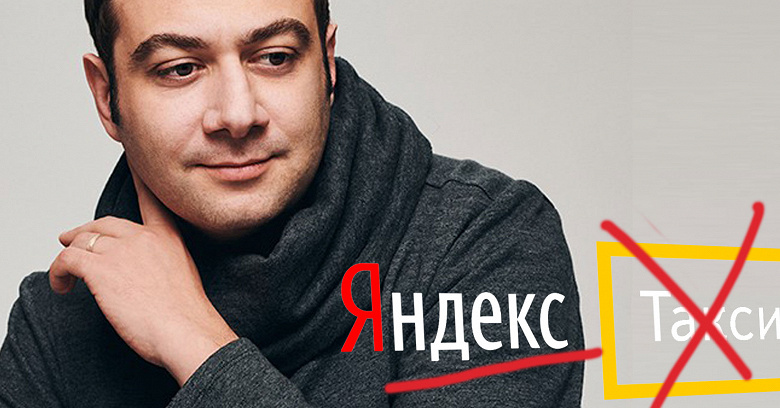 Нового гендиректора Яндекса в России уволили через день после назначения