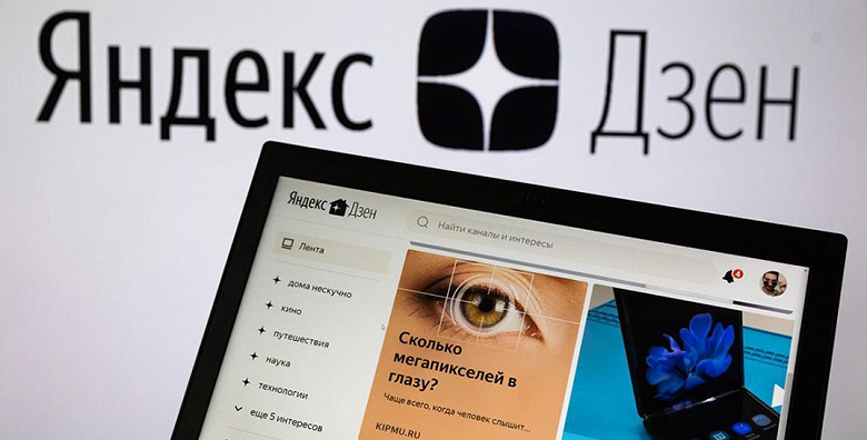 Yandex officially confirmed its intention to sell Yandex.Zen and Yandex.News