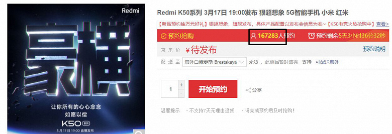 Redmi получила уже более 200 000 заявок на покупку смартфонов Redmi K50, K50 Pro и K50 Pro+, которые представят только через пять дней