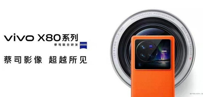 Zeiss camera with Vario-Tessar optics, powerful Dimensity 9000 platform and proprietary V1+ processor.  The premiere of the flagship camera phones Vivo X80, X80 Pro and X80 Pro + will be held on April 25