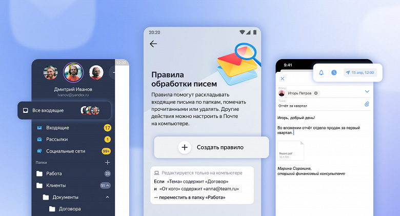 Почта Яндекса стала удобнее на смартфонах Android
