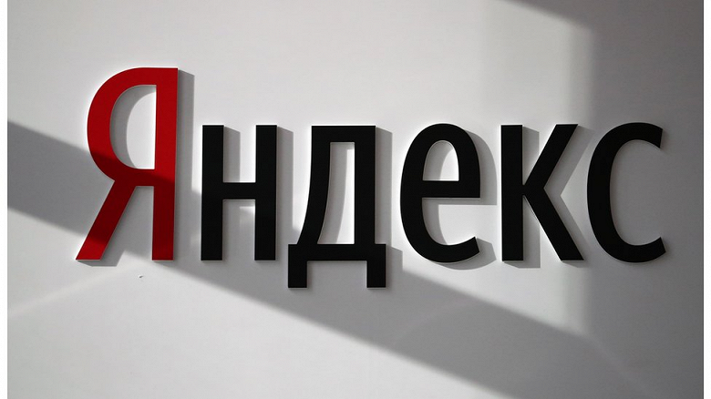 В Яндексе прояснили ситуацию с разделением на две компании