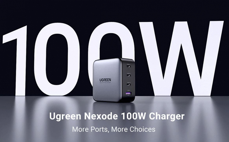 Зарядное устройство Ugreen Nexode мощностью 100 Вт стоит 80 долларов
