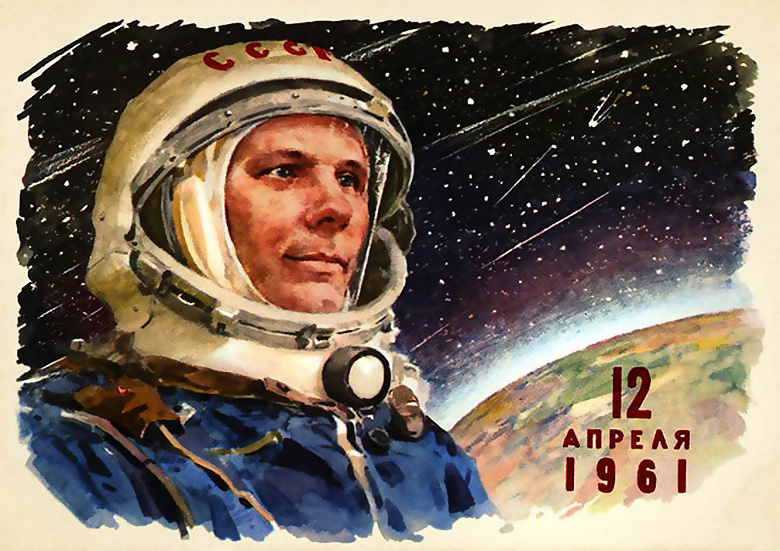 «Россия была, есть и будет великой космической державой!», — Рогозин поздравил всех с Днём космонавтики