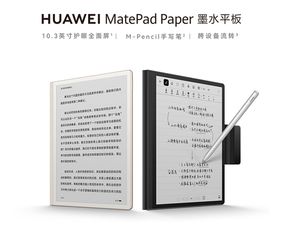 Экран E Ink, стилус, HarmonyOS и автономность до четырёх недель. Представлена новая версия Huawei MatePad Paper