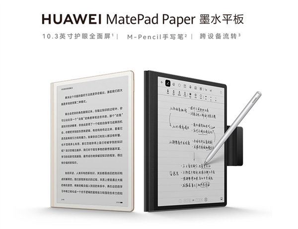 E Ink screen, stylus, HarmonyOS and autonomy up to four weeks. New version of Huawei MatePad Paper introduced