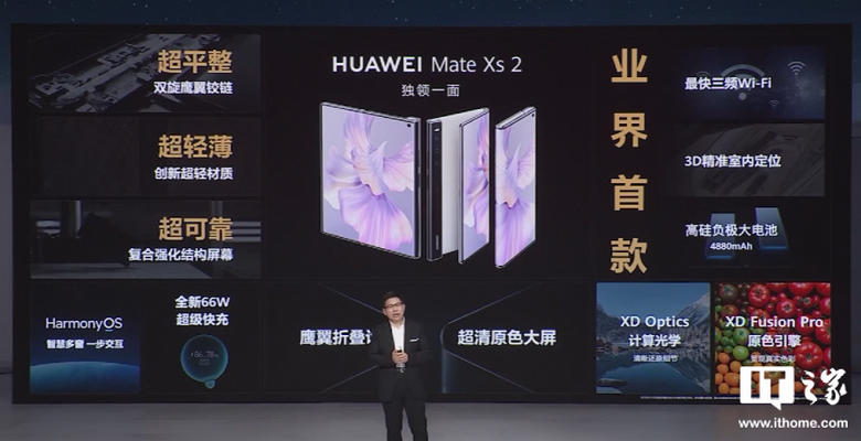 Огромный экран OLED 7,8 дюйма, Snapdragon 888, 4880 мА·ч, 66 Вт и 50 Мп. Представлен Huawei Mate Xs 2 — уникальный складной смартфон с опоясывающим экраном