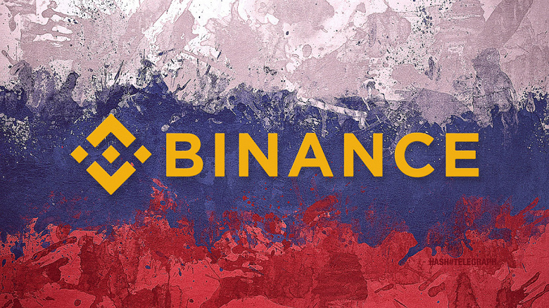 Binance ввела ограничения для россиян: теперь только вывод средств для пользователей с активами на сумму более 10 тыс. евро