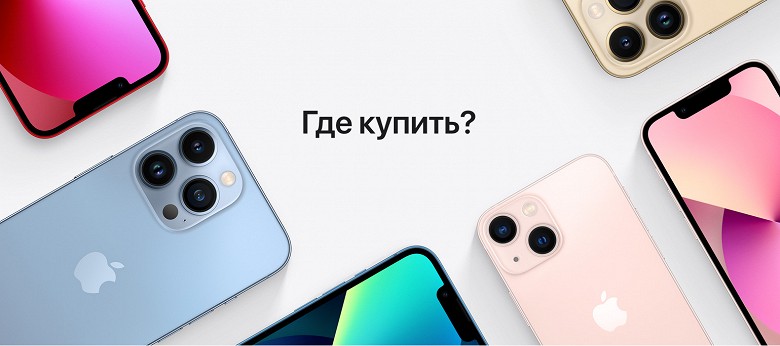 Apple не возобновила продажи в России, но рассказала, где можно купить iPhone