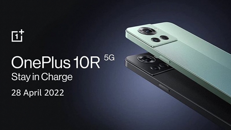 Unique design, unique platform and 150W charging.  OnePlus 10R will receive some SoC MediaTek Dimensity 8100 Max