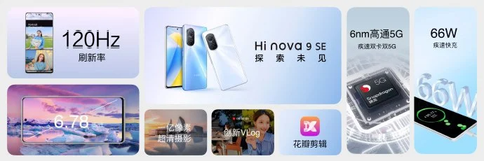 Улучшенная копия Huawei Nova 9 SE: смартфон Hi Nova 9 SE стал доступен для предварительного заказа в Китае