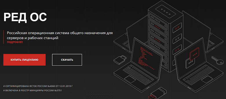 Windows в России под угрозой? В связи с санкциями спрос на отечественные операционные системы вырос в шесть раз