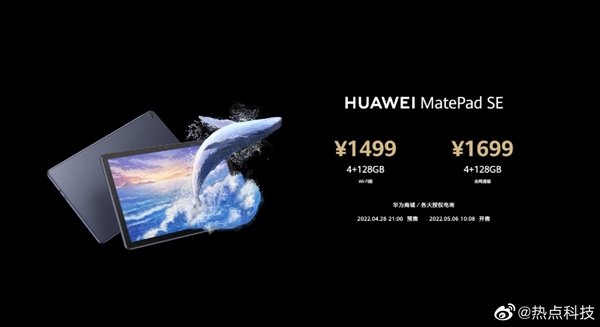 10-дюймовый планшет со 128 ГБ флеш-памяти за 230 долларов. Представлен Huawei MatePad SE