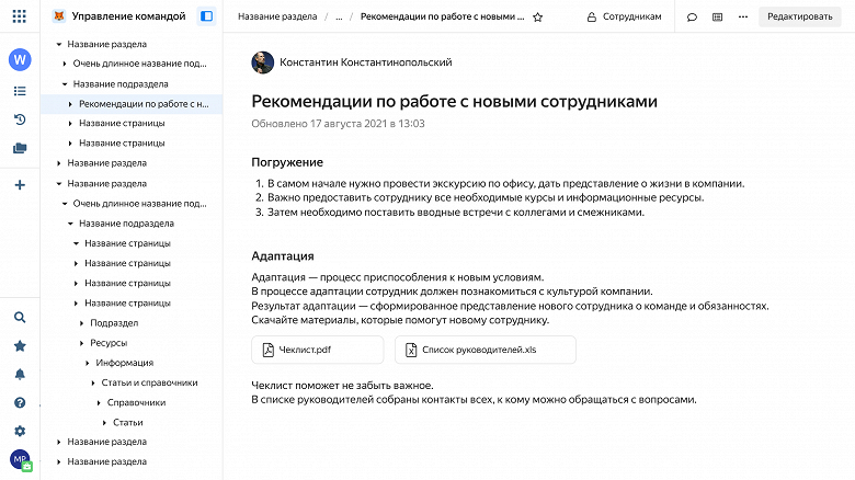 Яндекс выпустил огромное обновление отечественной альтернативы Jira и Trello