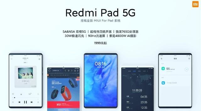 Redmi готовит планшет Redmi Pad 5G