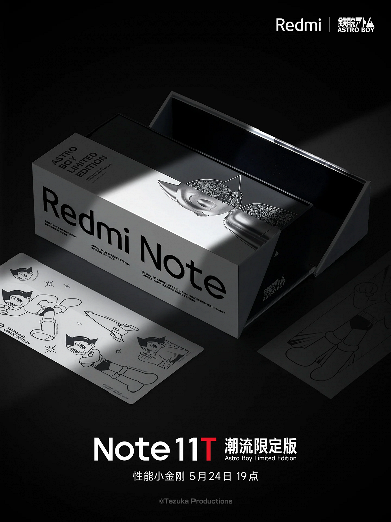 Анонсировано специальное издание Redmi Note 11T Pro+ Astro Boy Edition