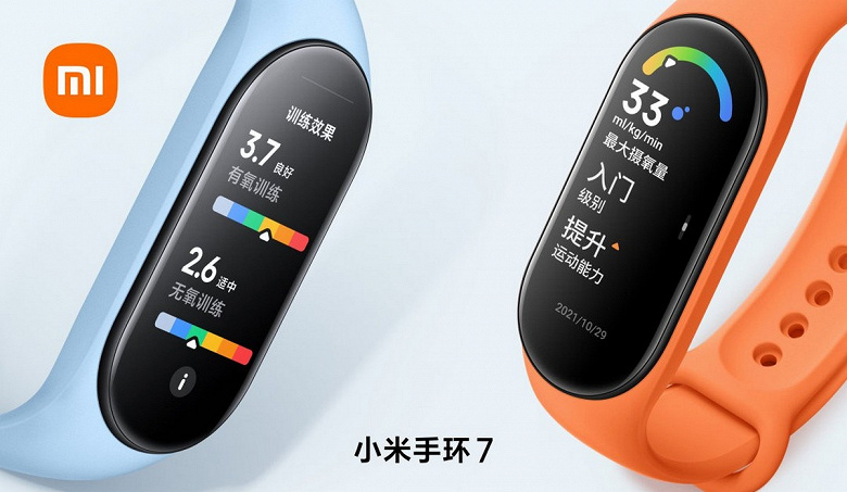 Браслеты Xiaomi Mi Band 7 с модулем NFC и без него доступны для предзаказа. Продажи стартуют уже завтра в Китае