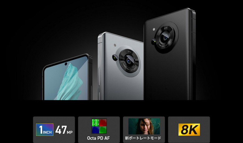 Экран OLED 6,6 дюйма 240 Гц, до 1,25 ТБ флеш-памяти, камера Leica c дюймовым 47-мегапиксельным датчиком и 5000 мА·ч. Представлен уникальный камерофон Sharp Aquos R7