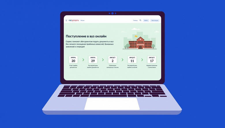 Минцифры расширит возможности сервиса «Поступление в вуз онлайн» — теперь не только для бюджетников