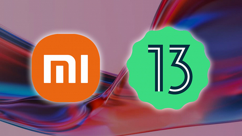 Xiaomi начала тестировать MIUI 13 на основе Android 13