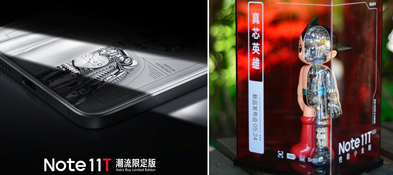 Redmi Note 11T Pro+ показали прямо перед анонсом