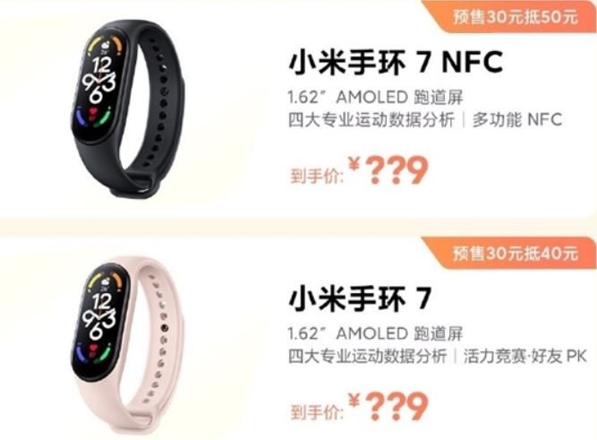 Фитнес-браслеты Xiaomi Mi Band 7 подешевели в Китае еще до премьеры