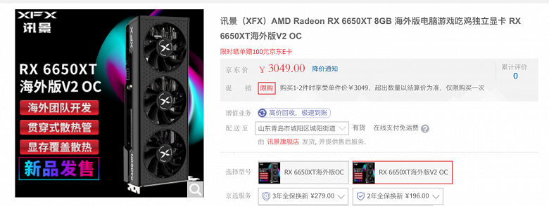 Казалось, что такое уже невозможно. Radeon RX 6650 XT поступила в продажу в Китае по цене ниже рекомендованной