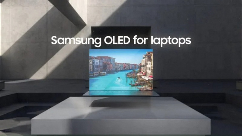 Такой дисплей есть только у Samsung. Компания представила ноутбучный экран OLED с поддержкой 240 Гц