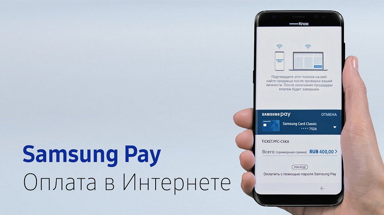 Пользователи смартфонов Samsung столкнулись с проблемами при добавлении карт «Мир» в Samsung Pay