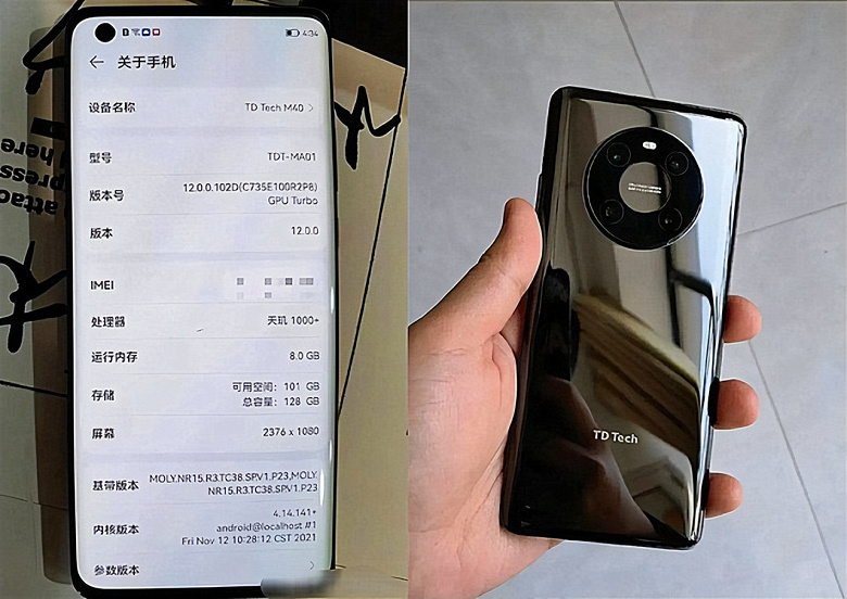 Улучшенная версия смартфона Huawei Mate 40 поступила в продажу под названием TD Tech M40 в Китае