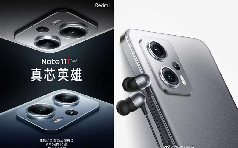 Redmi Note 11T Pro+ получит лучший плоский 144-герцевый экран. Вместе со смартфоном представят Ryzen Edition Redmi Book Pro 2022