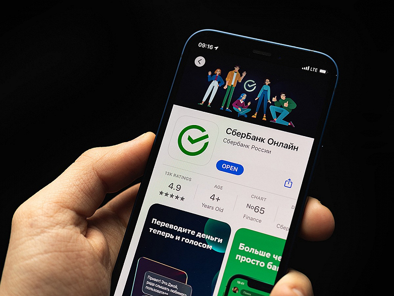 Фейковое приложение Сбербанка взлетело в топ-10 App Store