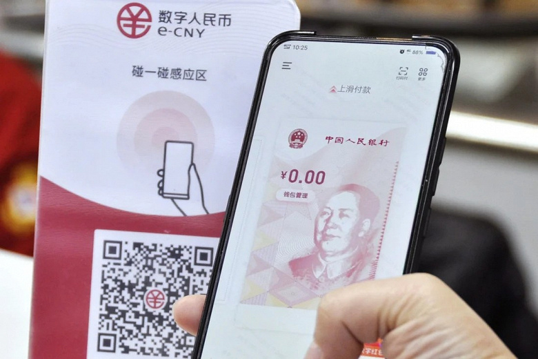 В США представлен законопроект, который запретит Google и Apple принимать к оплате китайский цифровой юань