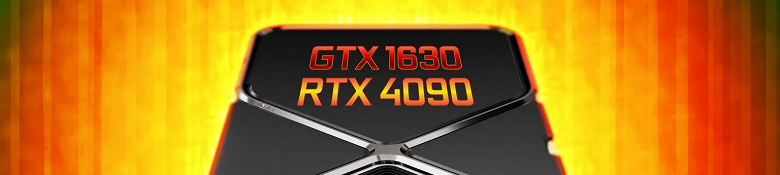 Даже очень бюджетная GeForce GTX 1630 не выйдет в срок. Nvidia отложила запуск адаптера
