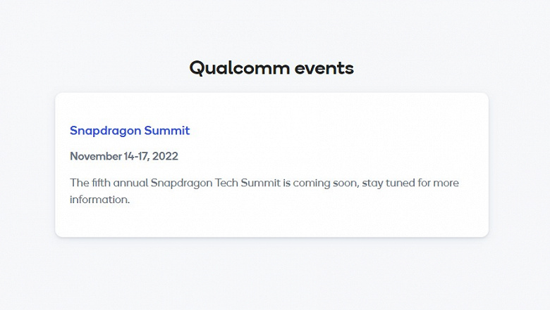 Названа вероятная дата анонса мобильного процессора Qualcomm Snapdragon 8 Gen 2