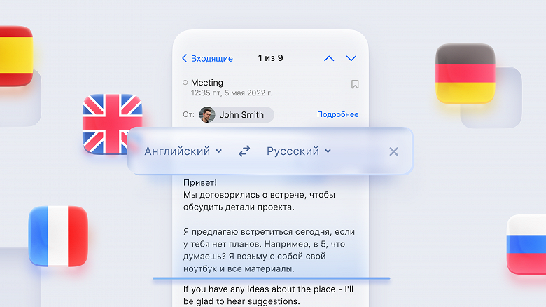 В мобильной «Почте Mail.ru» появился перевод на пять языков