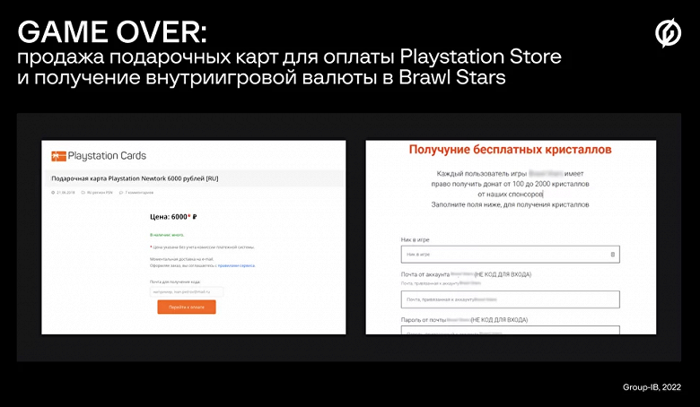 Осторожно, мошенники: на российских пользователях PlayStation Store наживаются злоумышленники