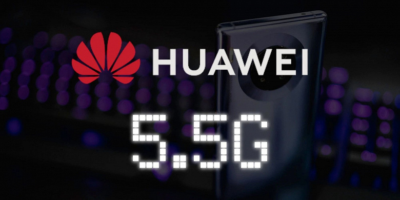 Huawei и China Mobile представили в Китае сеть 5.5G, её скорость достигает 10 Гбит/с